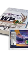تری سیکلازول