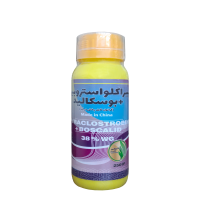 پیراکلواستروبین+بوسکالید